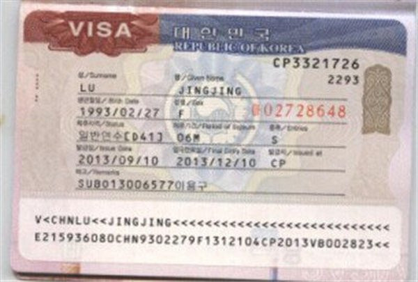 韩国留学签证成功案例